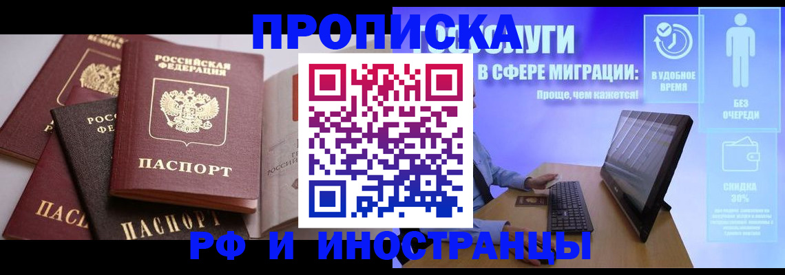 прописка для военкомата в Клинцах