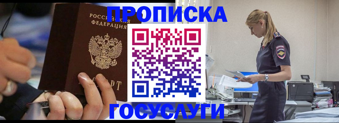 прописка для военкомата в Клинцах